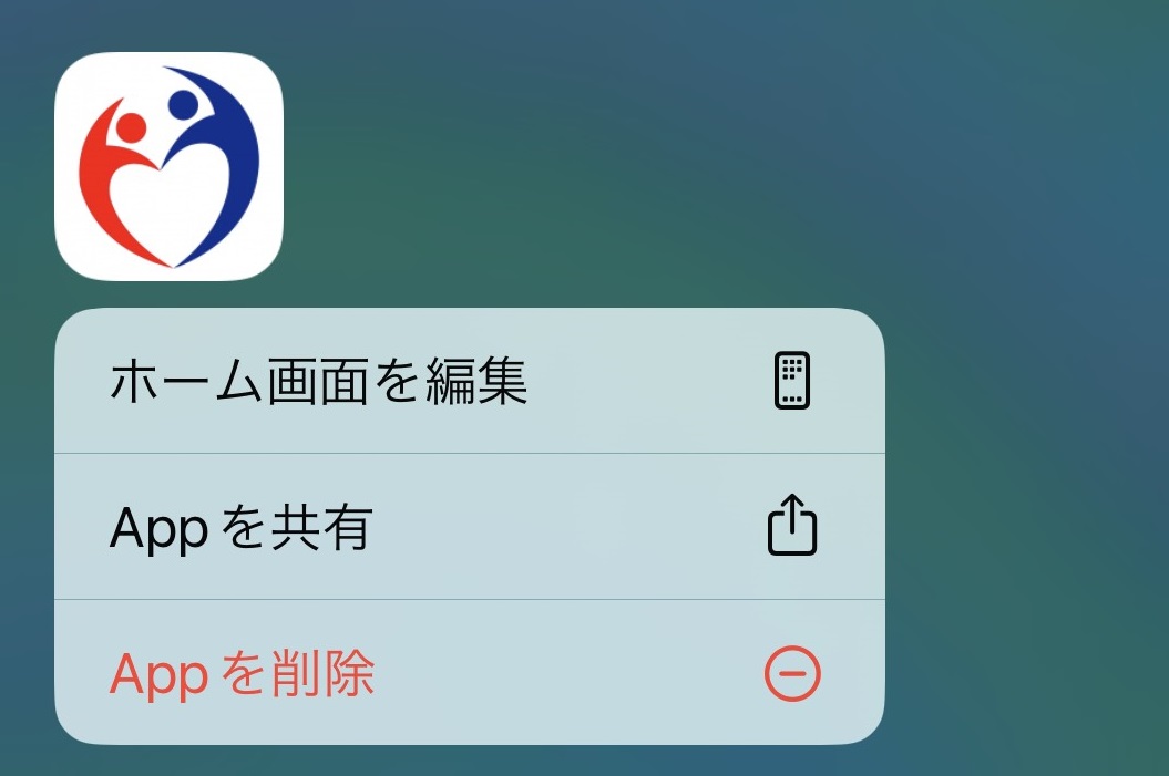 cocoa削除