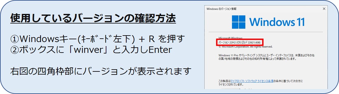 OSバージョンの確認方法